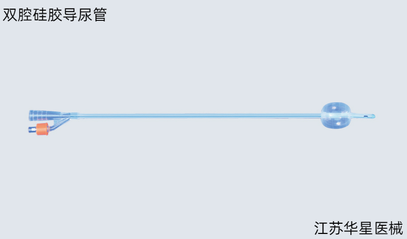 華星醫(yī)械的硅膠導(dǎo)尿管的這些用途你知道多少？
