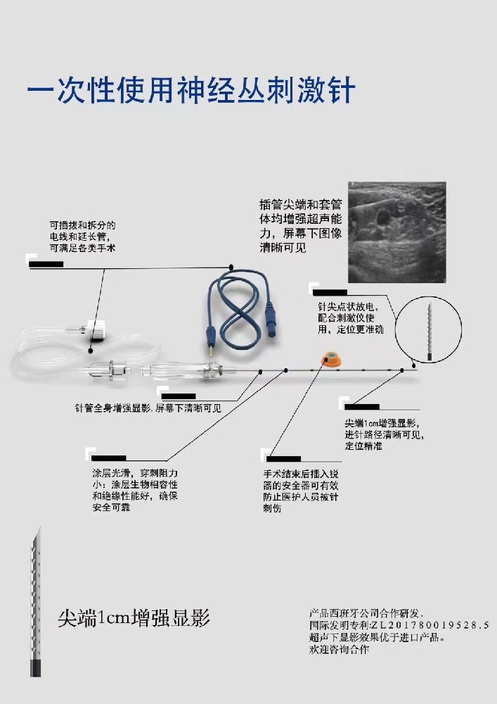 神經(jīng)叢刺激針的治療過程是怎樣的？