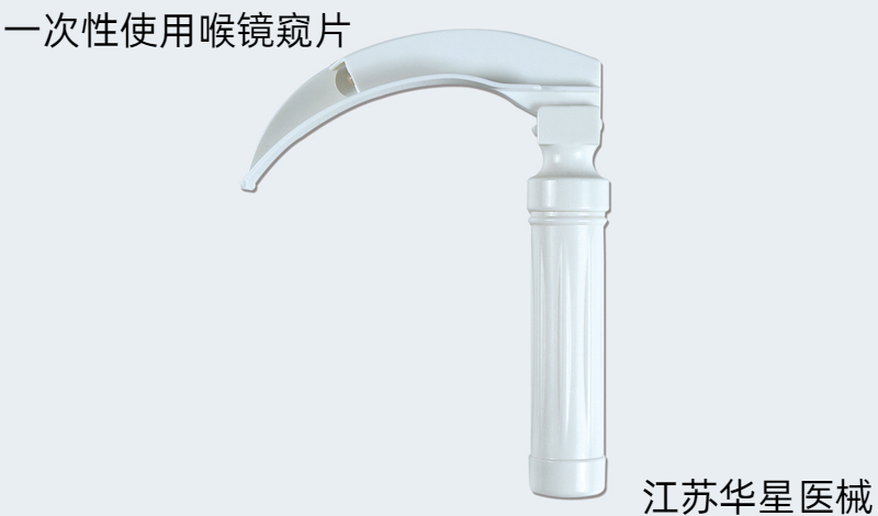 喉鏡窺片下的秘密：你的喉嚨在訴說什么？