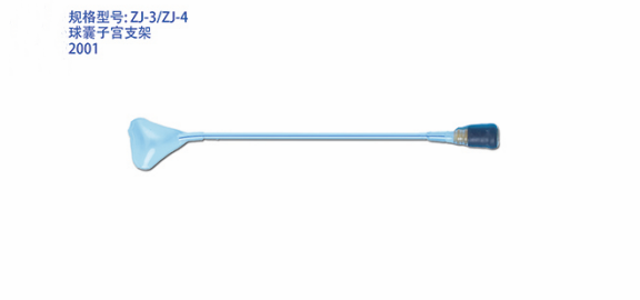 華星醫(yī)械：一次性使用防粘連止血球囊子宮支架