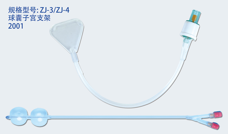 球囊子宮支架：宮腔術(shù)后的 “守護者”，防粘連、助愈合超靠譜
