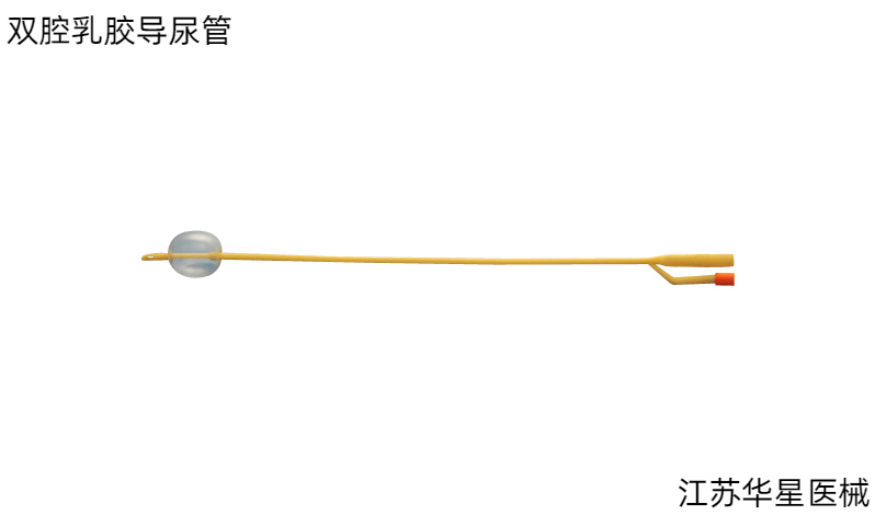 從管身到氣囊：雙腔乳膠導(dǎo)尿管的設(shè)計(jì)優(yōu)勢(shì)